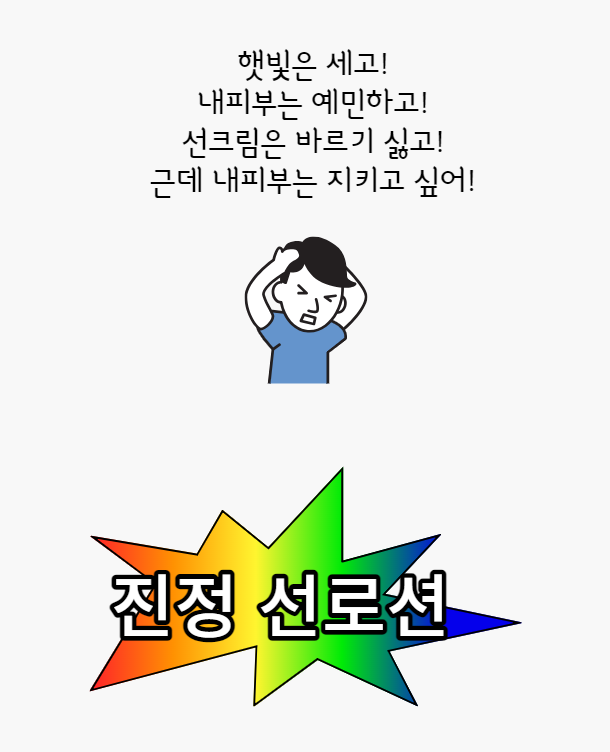 진정선로션-포뮬레이션 이미지